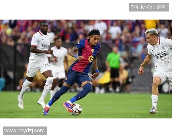 AC米兰与巴萨激战成和比分揭晓精彩瞬间回顾